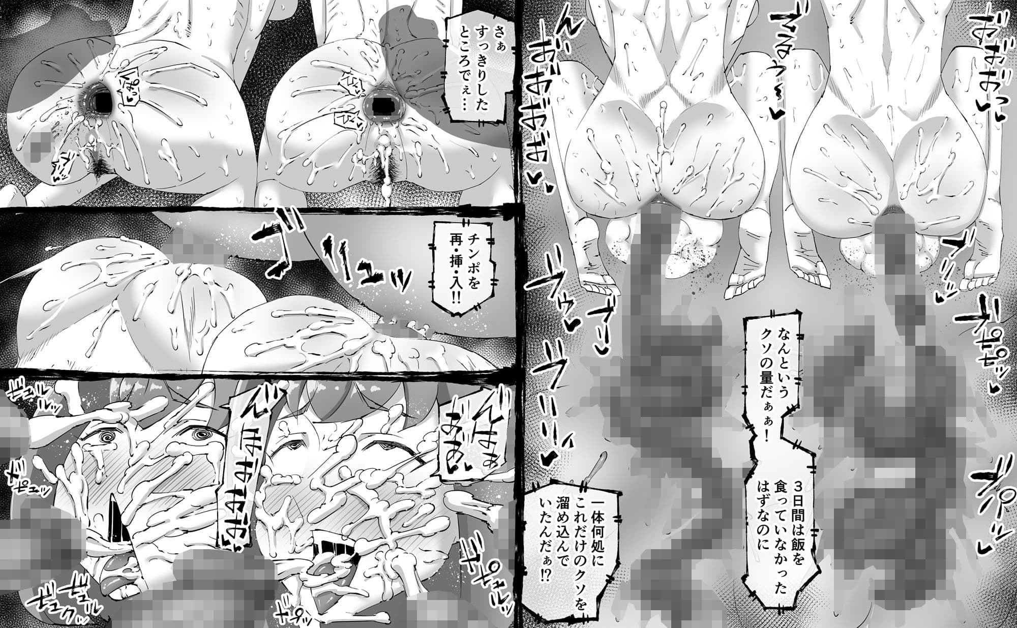 融合戦争総集編1［1〜4話］ サンプル 9