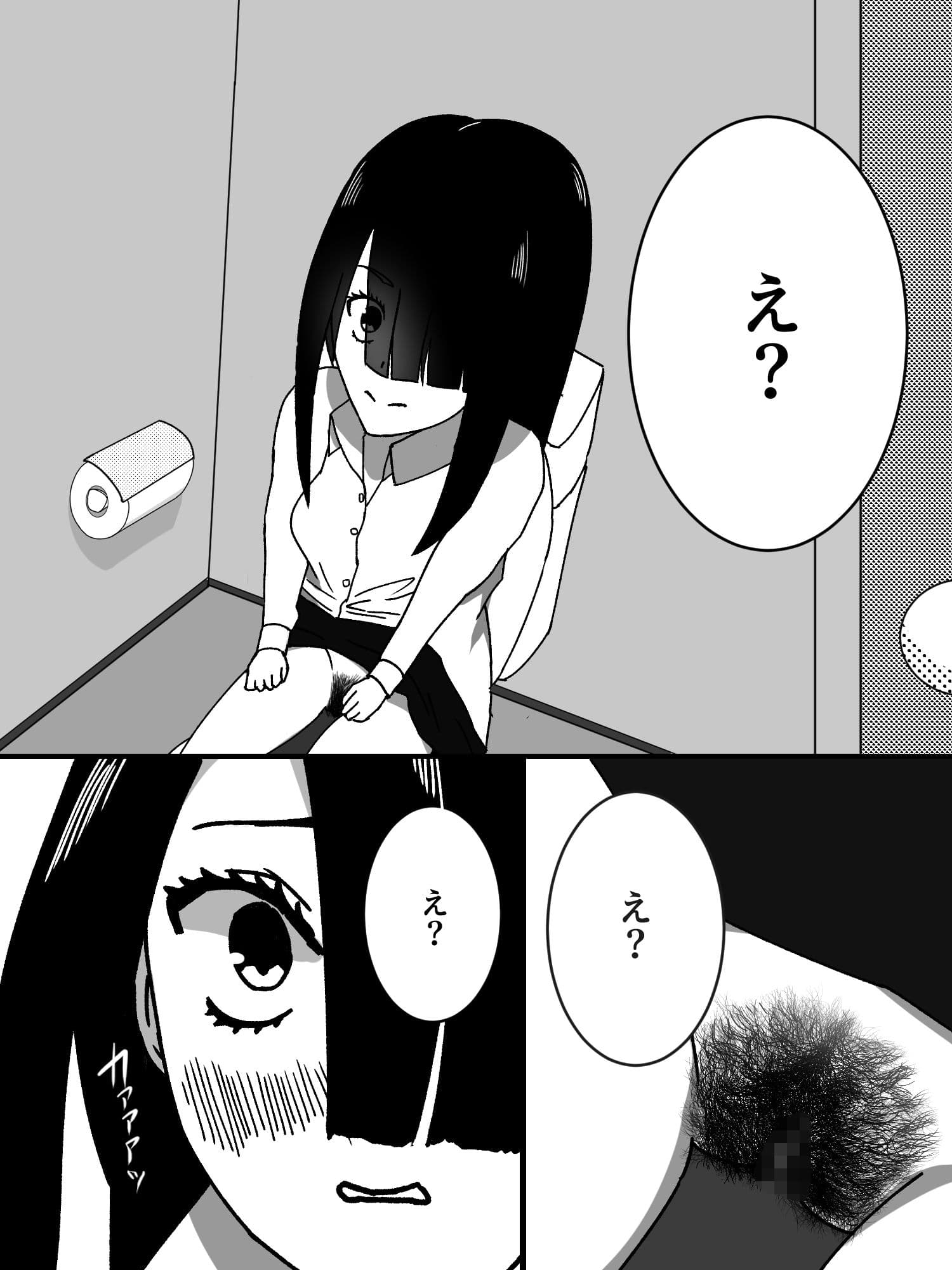 職場の先輩をトイレで種付けするお話 サンプル 1