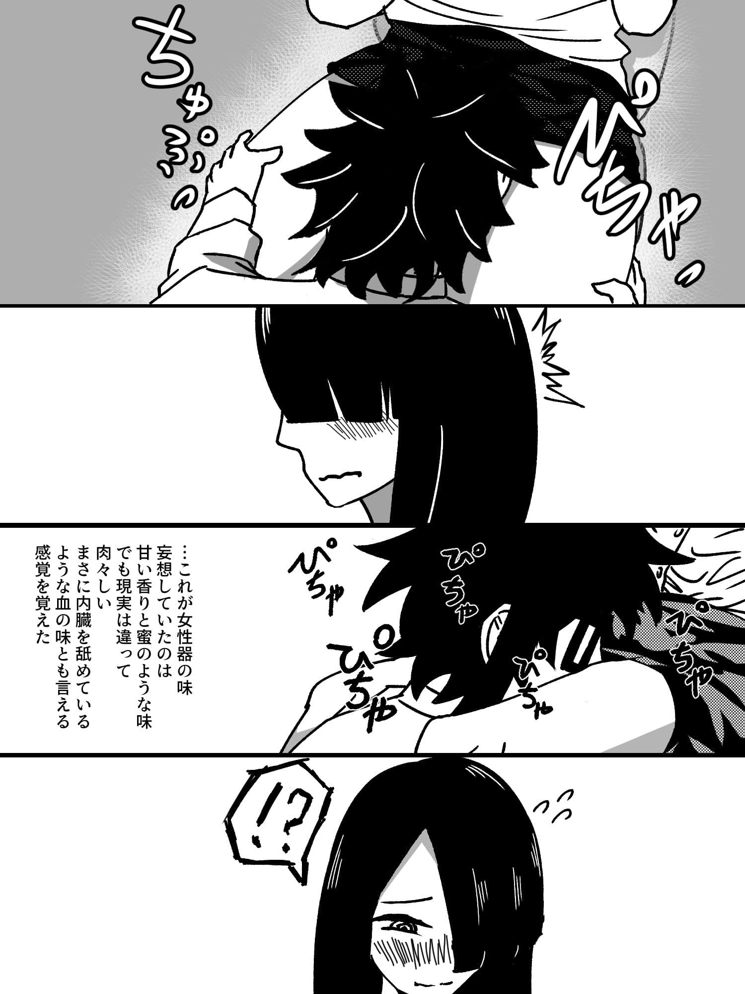 職場の先輩をトイレで種付けするお話 サンプル 2