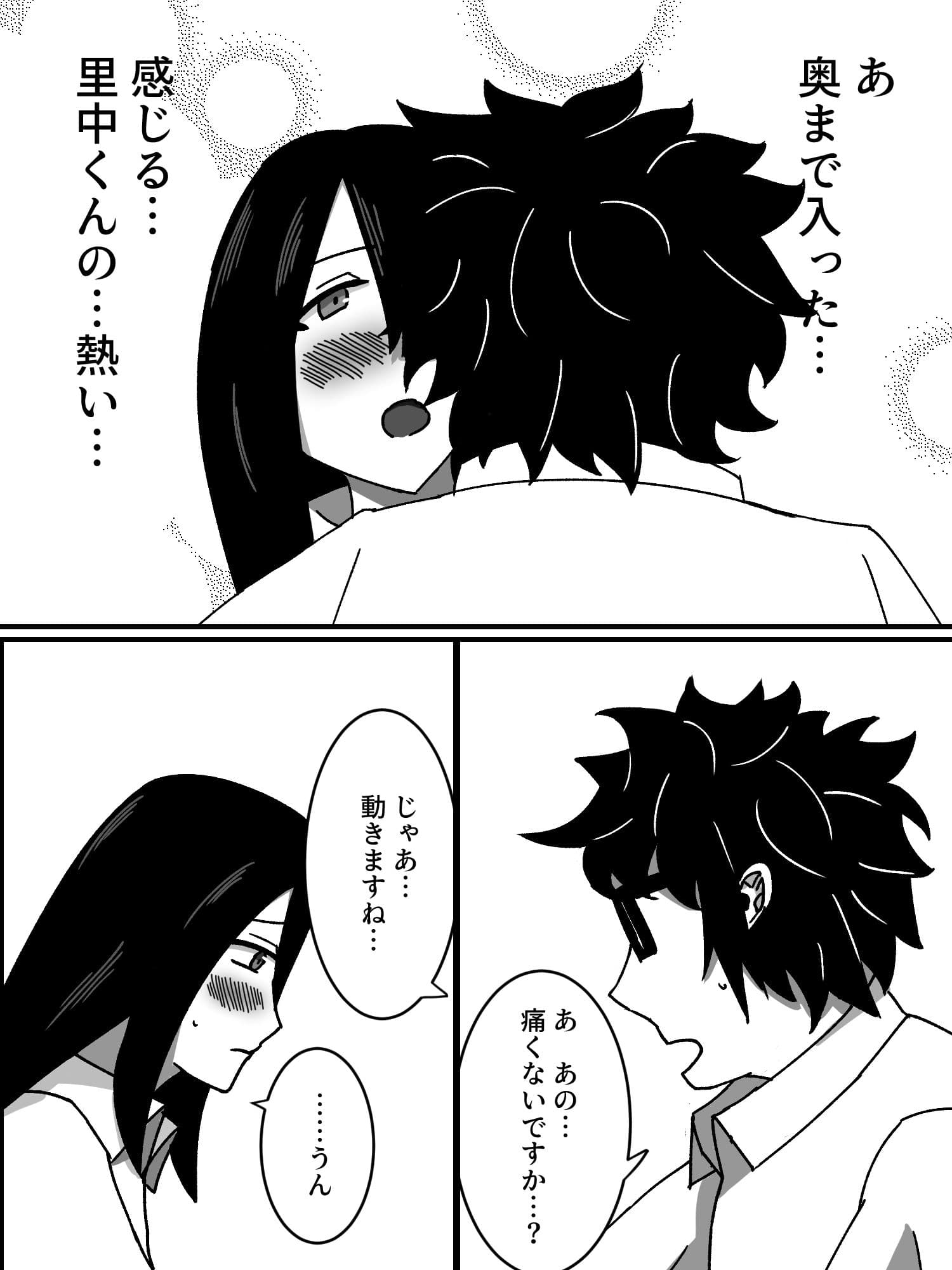 職場の先輩をトイレで種付けするお話 サンプル 3