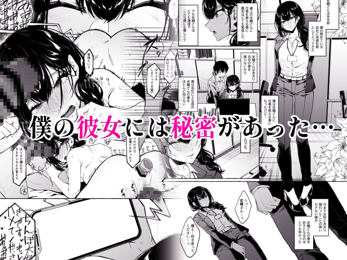 僕は後から好きになった〜僕の彼女の元カレとの話〜 サンプル 1