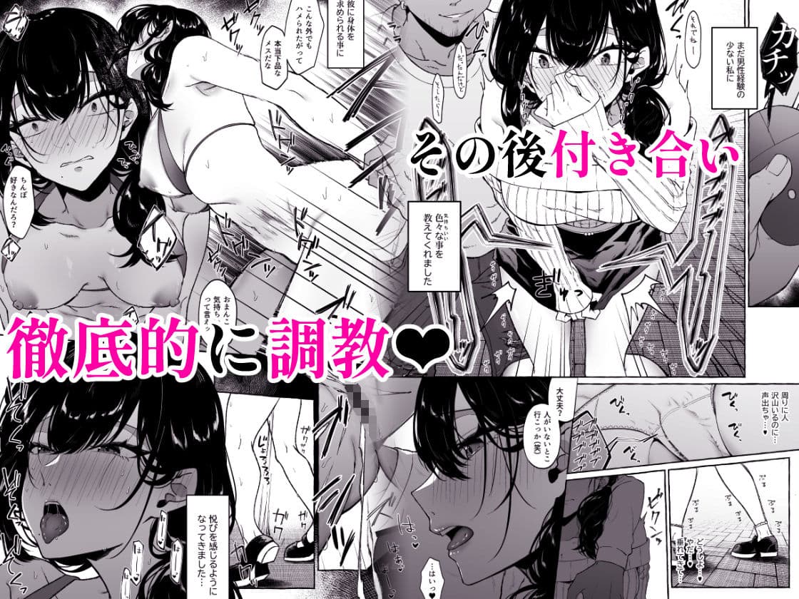 僕は後から好きになった〜僕の彼女の元カレとの話〜 サンプル 3