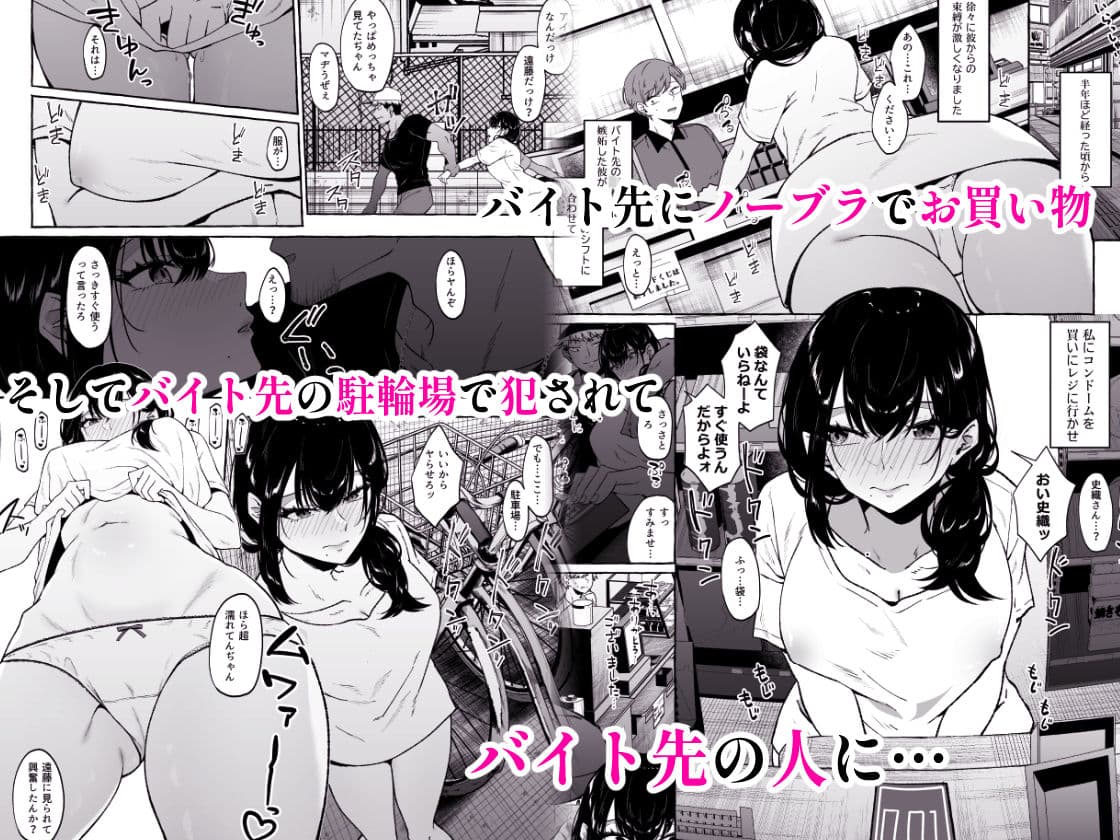 僕は後から好きになった〜僕の彼女の元カレとの話〜 サンプル 4