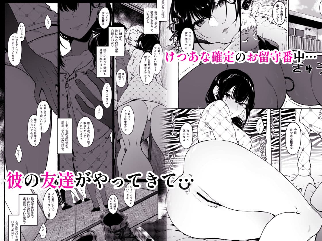 僕は後から好きになった〜僕の彼女の元カレとの話〜 サンプル 6