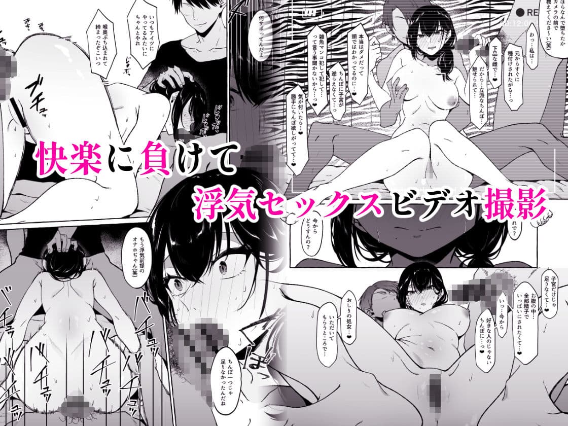 僕は後から好きになった〜僕の彼女の元カレとの話〜 サンプル 8