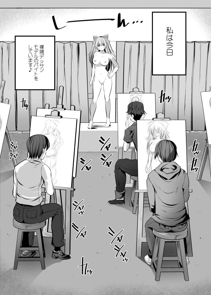 ヌードモデル中に童貞君たち筆おろししてみたv サンプル 2