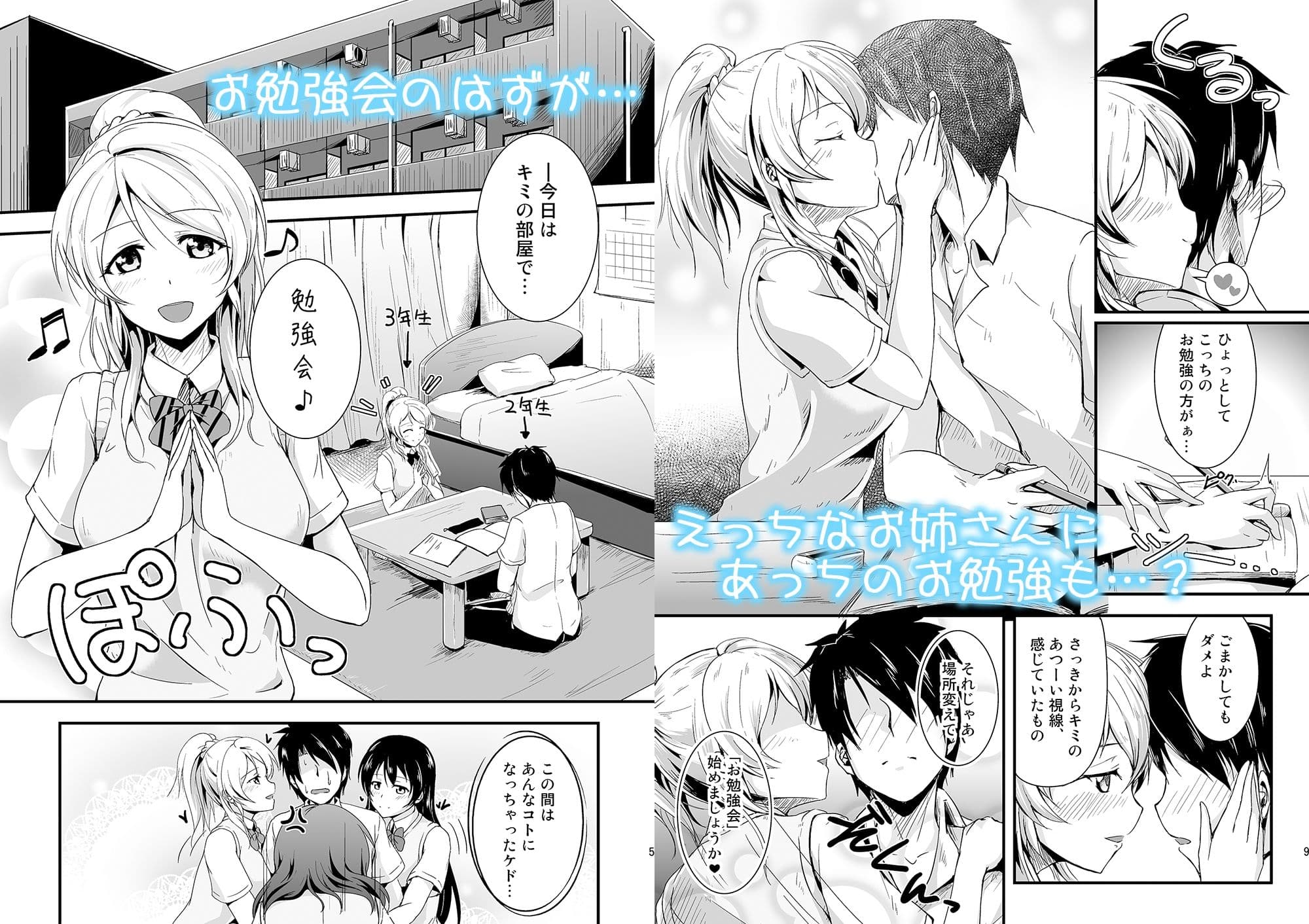 れっつすたでぃー×××総集編 サンプル 1