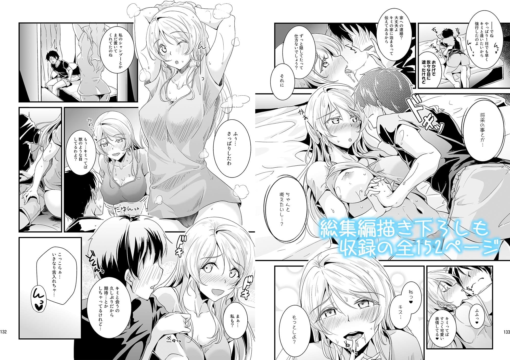 れっつすたでぃー×××総集編 サンプル 4