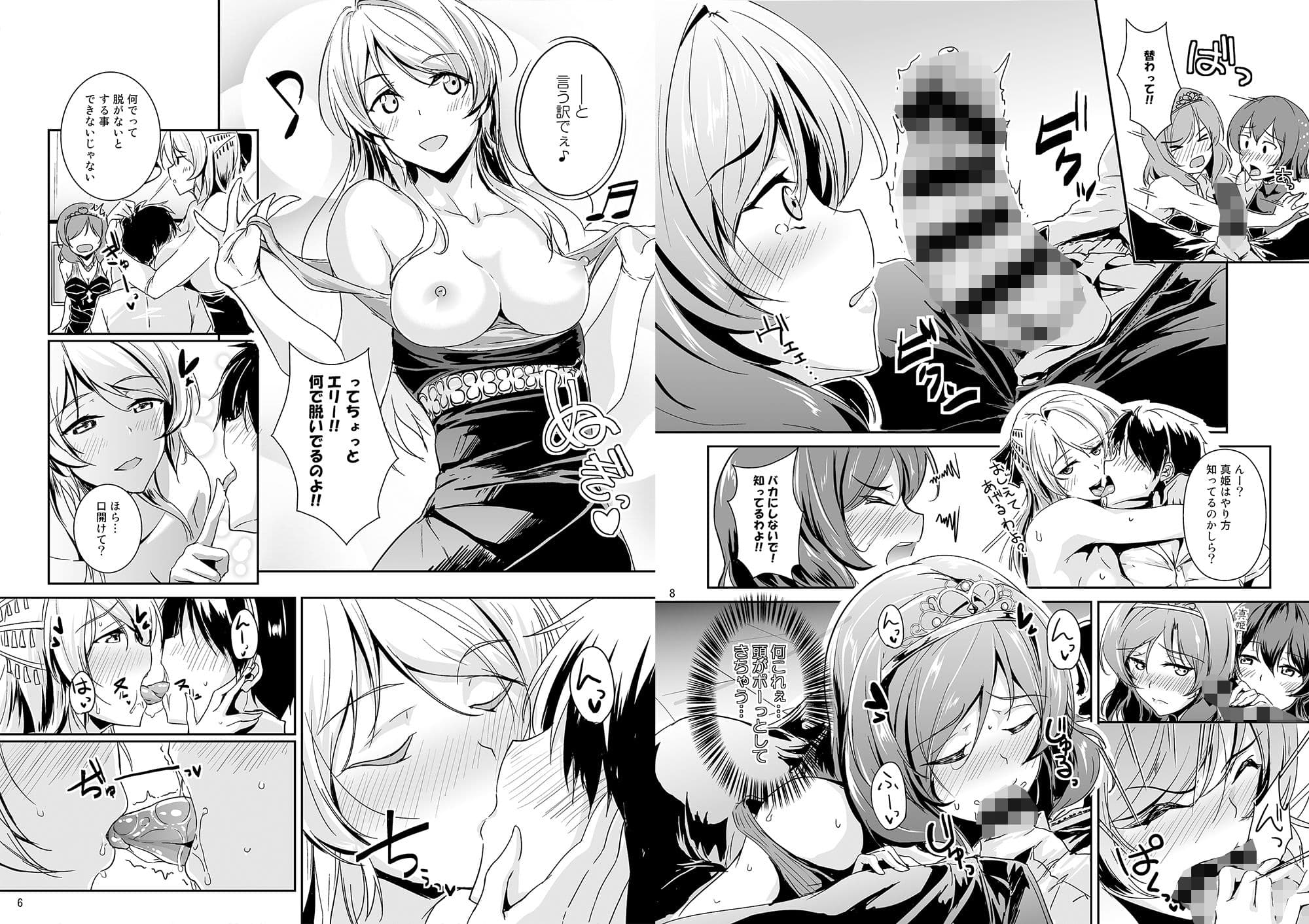 secret in my heart サンプル 1