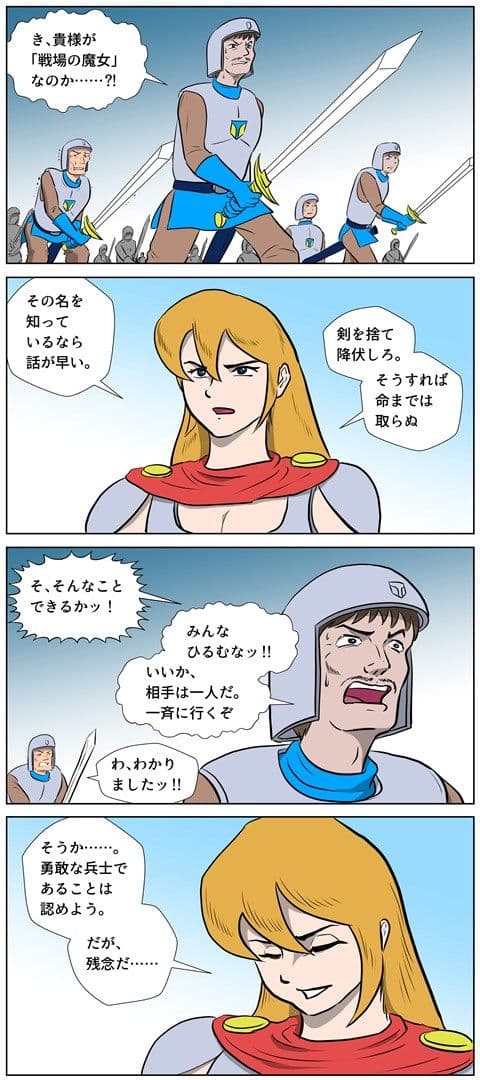 戦場の魔女 エレナ・キルホム 第一幕 恥辱の処刑台 サンプル 2