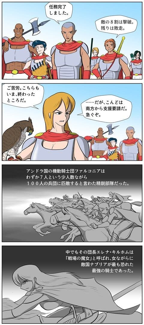 戦場の魔女 エレナ・キルホム 第一幕 恥辱の処刑台 サンプル 4