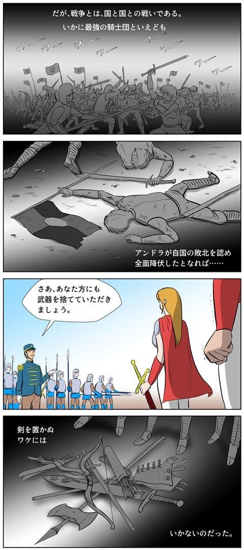 戦場の魔女 エレナ・キルホム 第一幕 恥辱の処刑台 サンプル 5