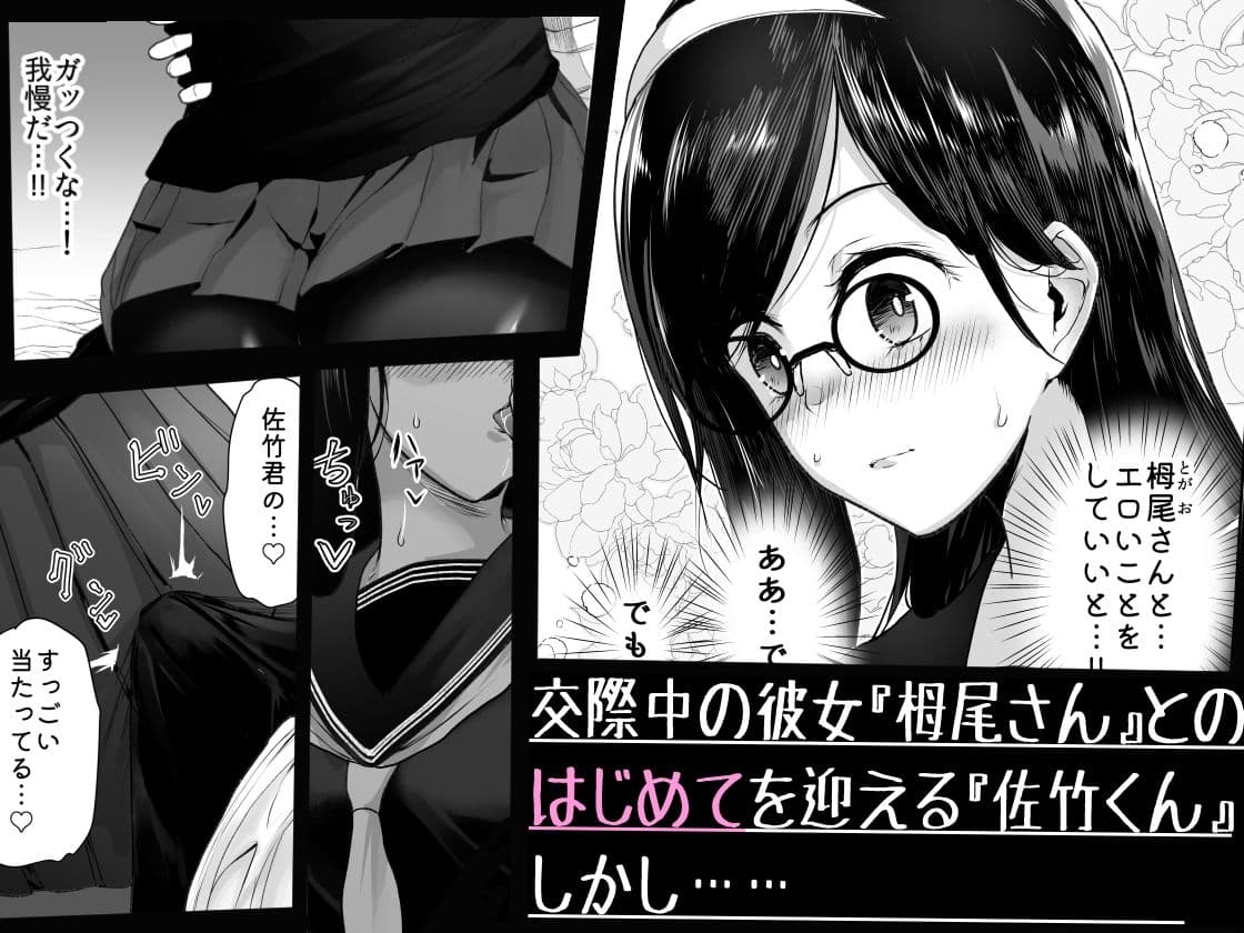 絶対に彼女へ〇〇〇と言ってはいけない サンプル 1