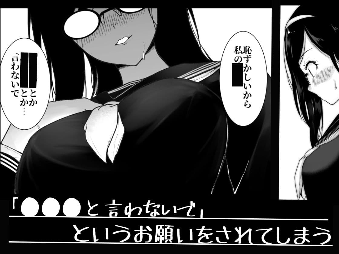 絶対に彼女へ〇〇〇と言ってはいけない サンプル 2