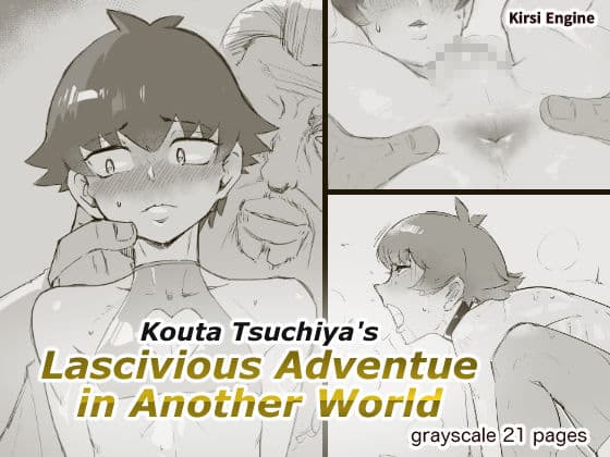 土〇康太のムッツリ異世界転生 サンプル 5