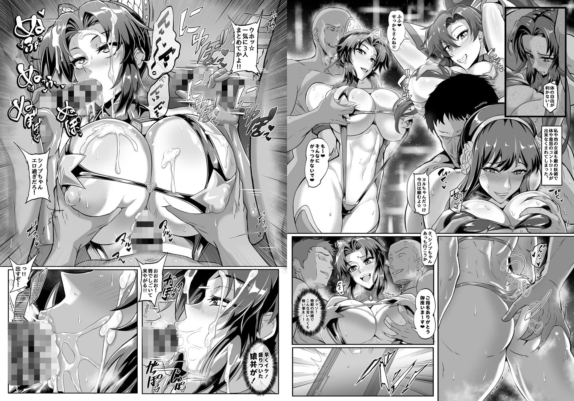 極楽蝶肆ノ型 サンプル 2