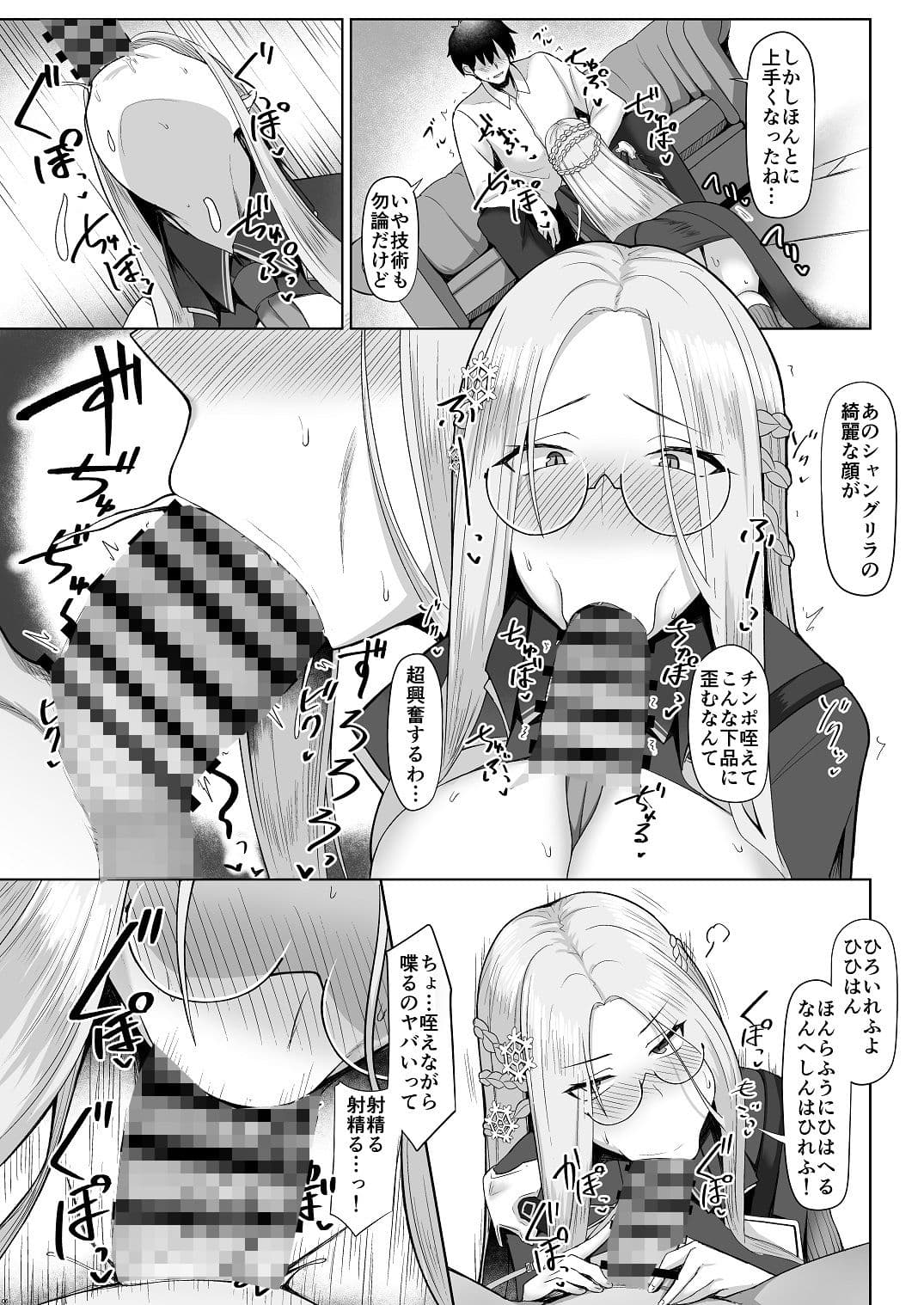 理想郷吐精録 サンプル 1