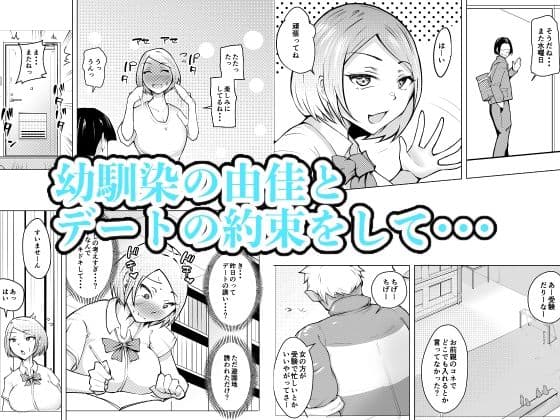 軽めの彼女が簡単にNTRれるまで サンプル 1