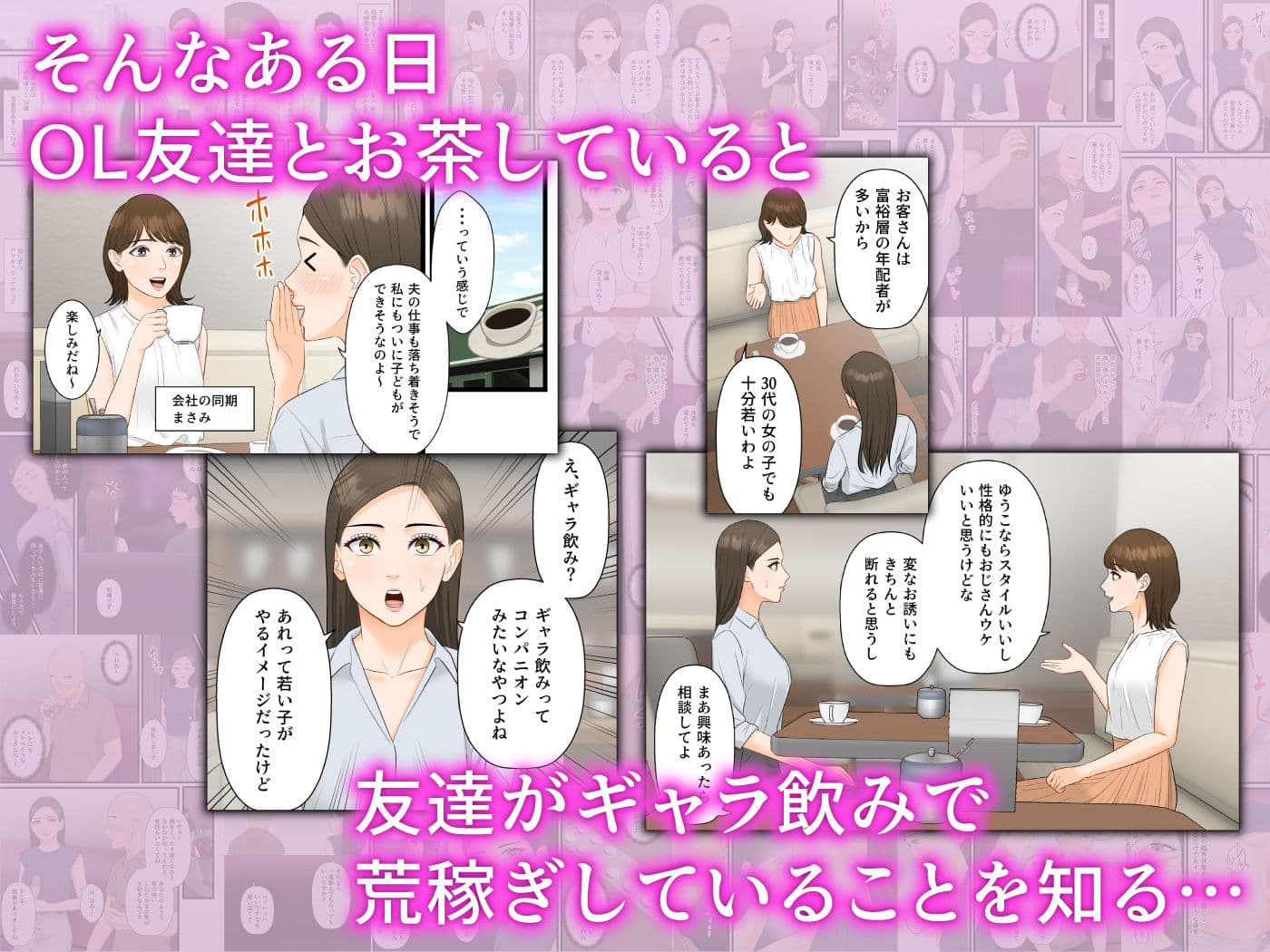 気の強い人妻キャリアウーマンが寝取られメス堕ち妊娠する夜 サンプル 2