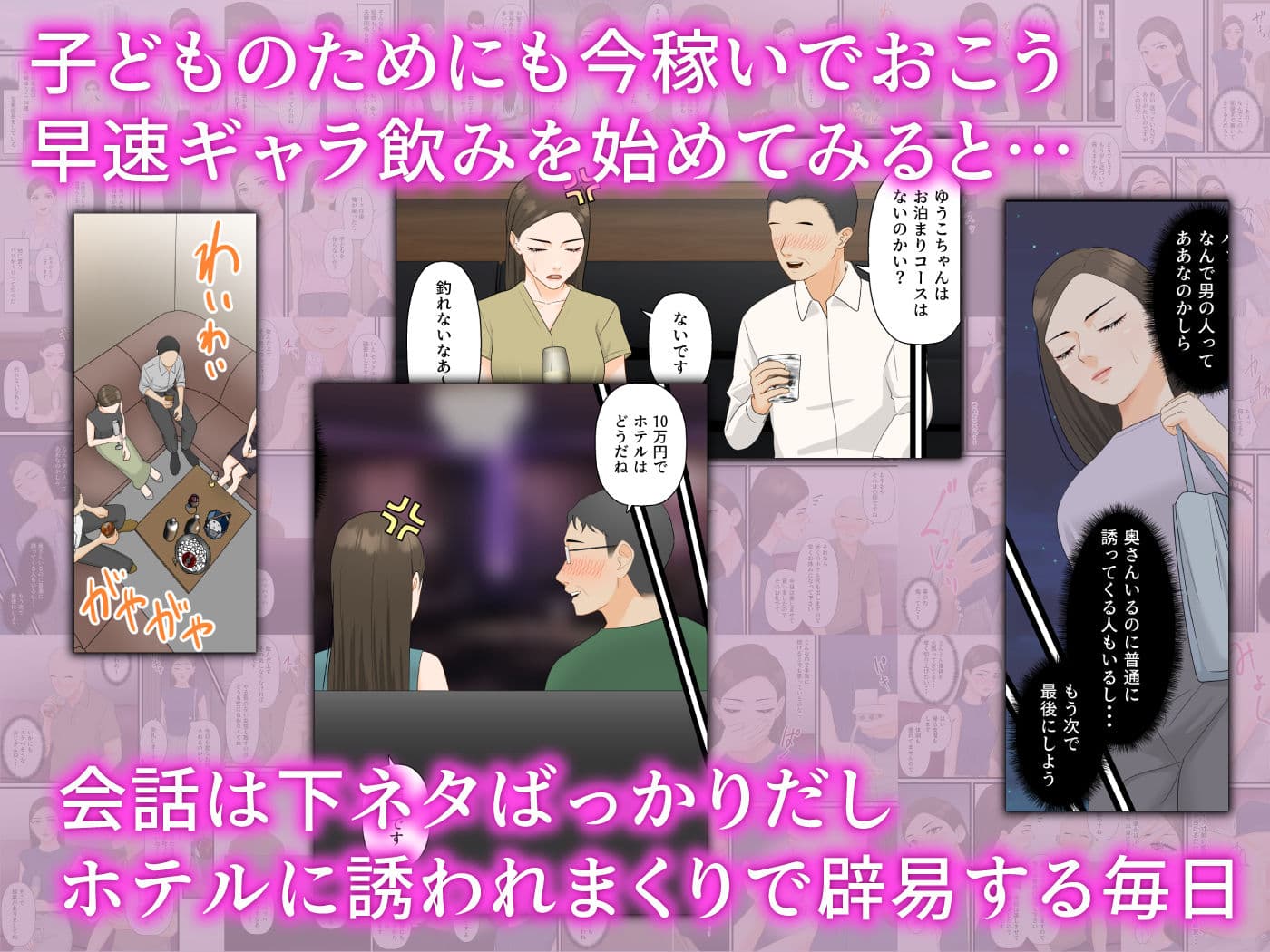 気の強い人妻キャリアウーマンが寝取られメス堕ち妊娠する夜 サンプル 3