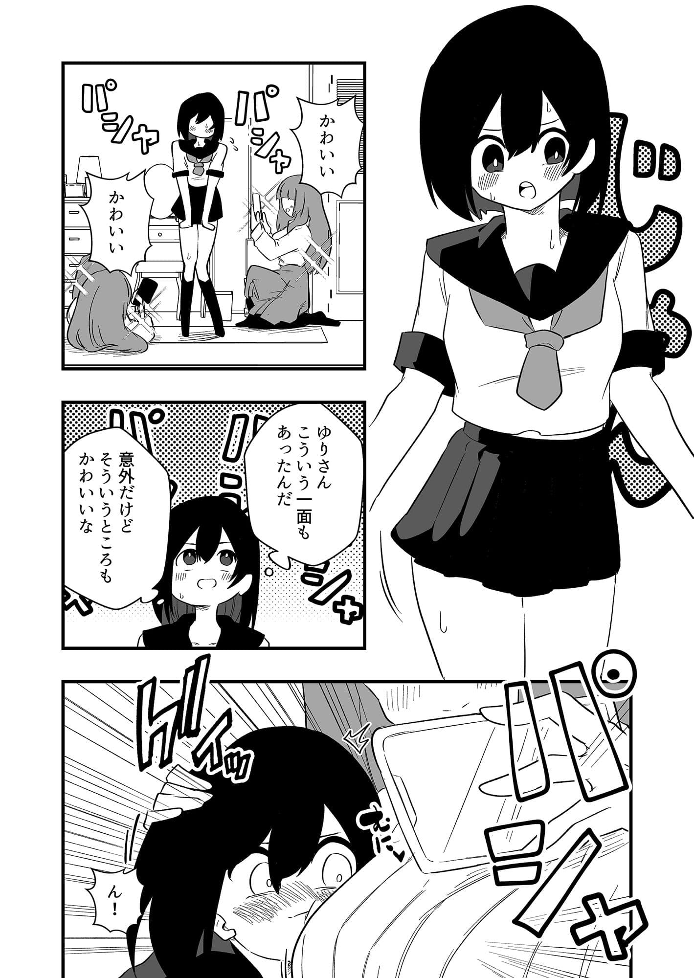 年下彼氏女装奴●調教 サンプル 3