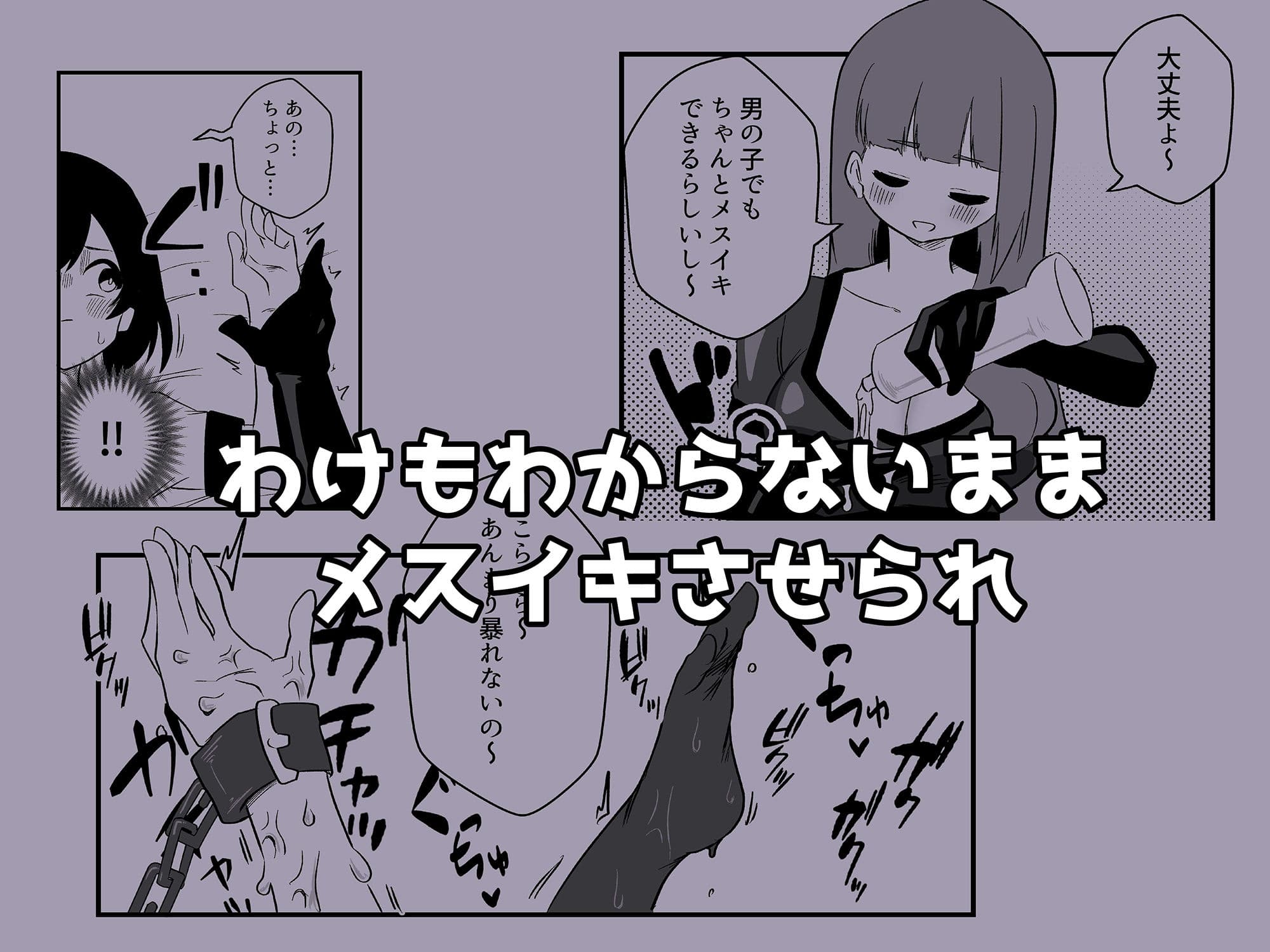 年下彼氏女装奴●調教 サンプル 5