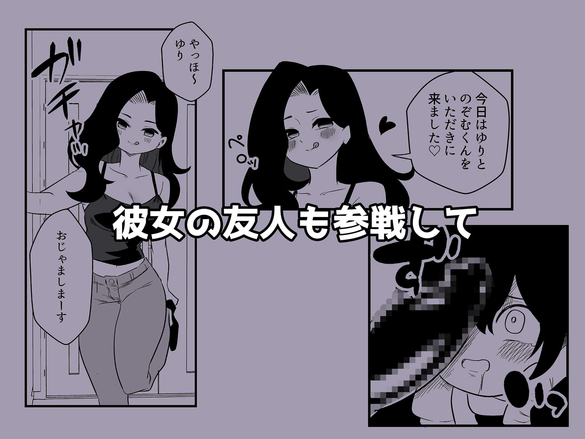 年下彼氏女装奴●調教 サンプル 6