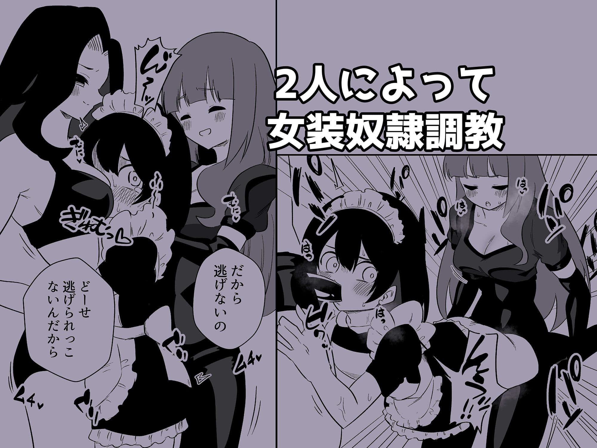 年下彼氏女装奴●調教 サンプル 7