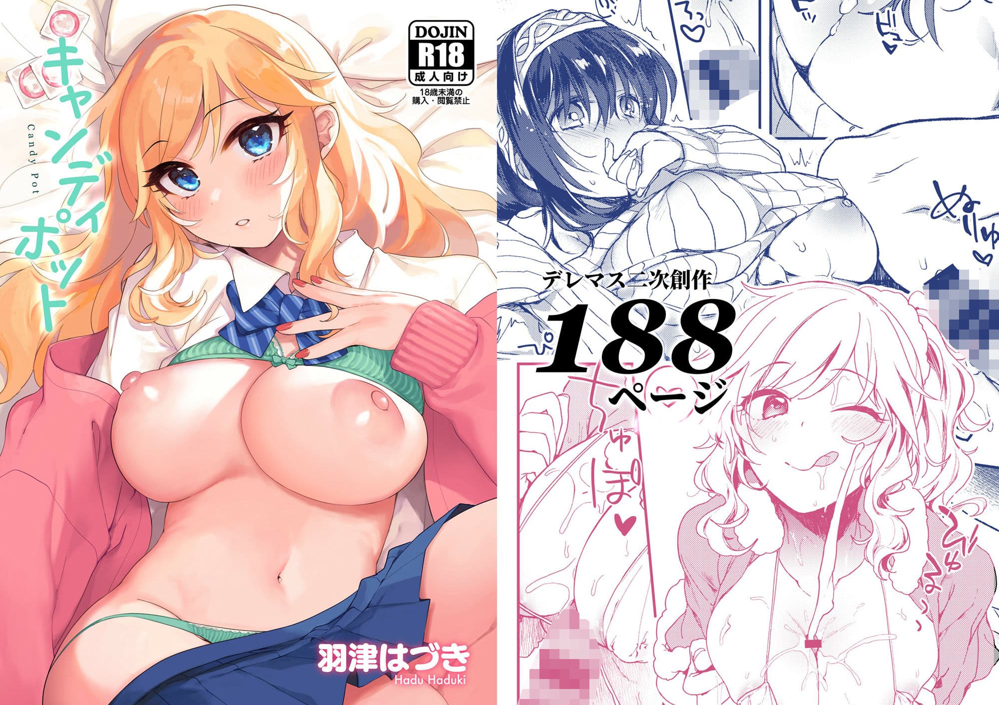 nature.デレマス同人誌総集編 キャンディポット サンプル 1
