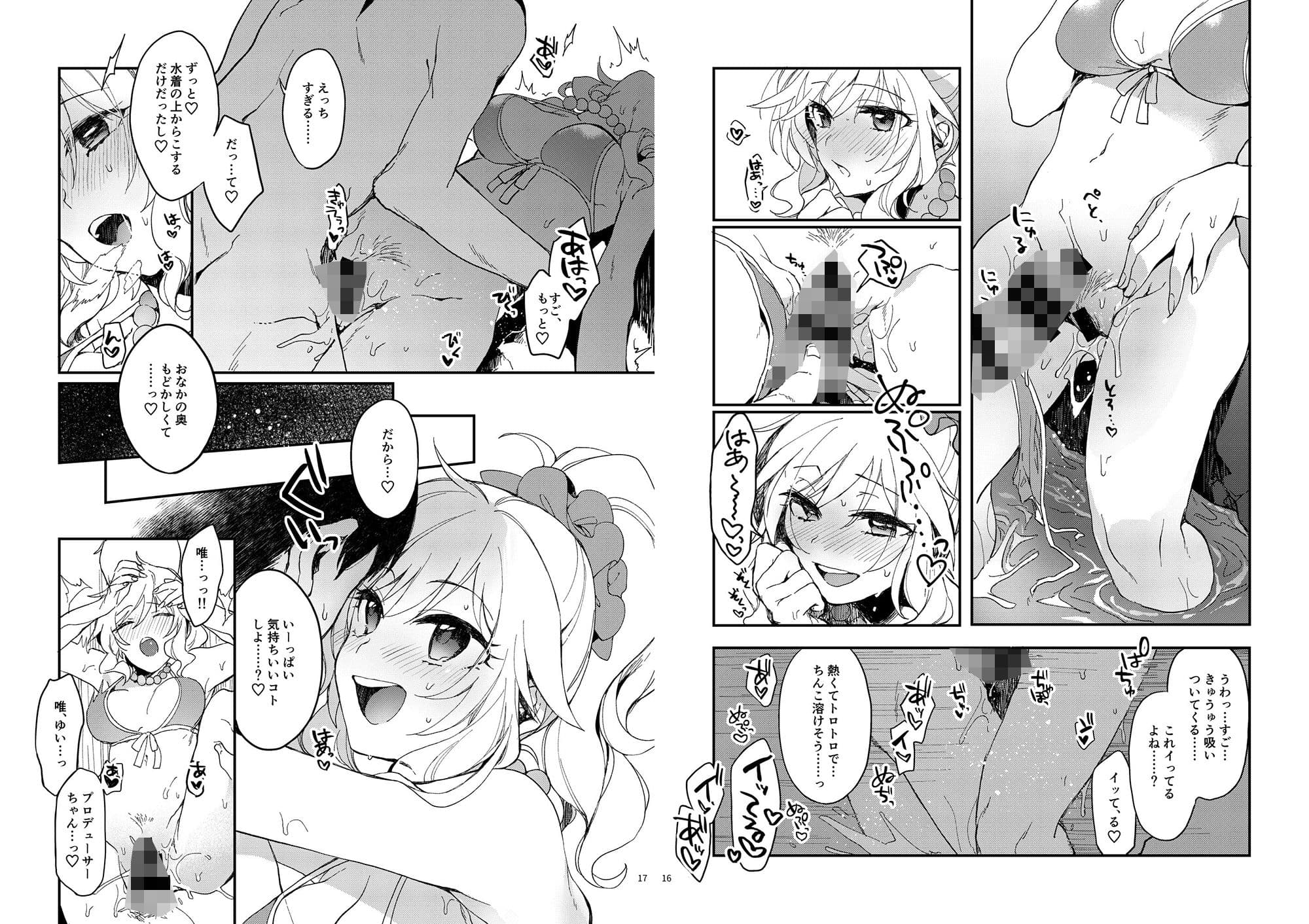 nature.デレマス同人誌総集編 キャンディポット サンプル 2