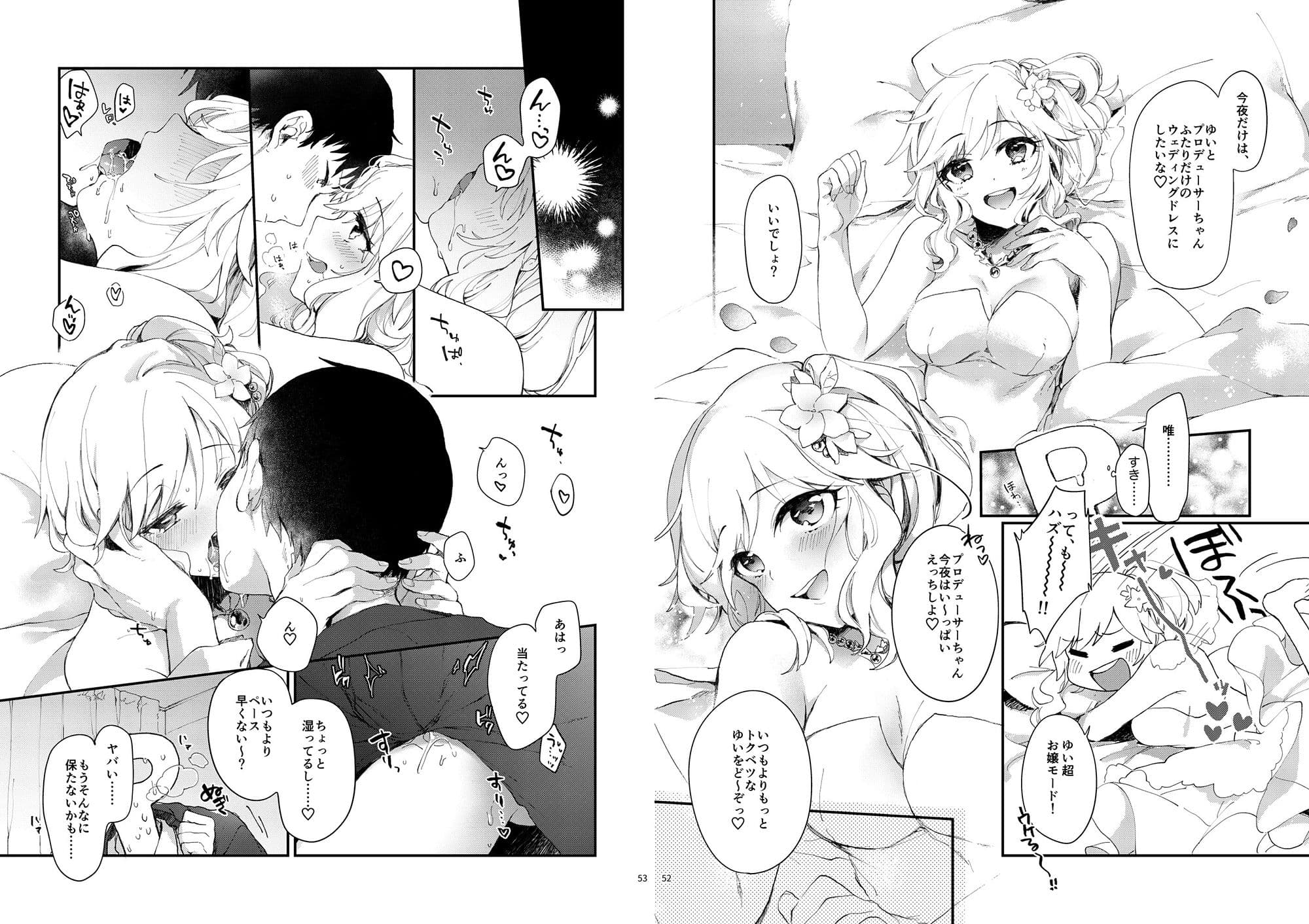 nature.デレマス同人誌総集編 キャンディポット サンプル 8