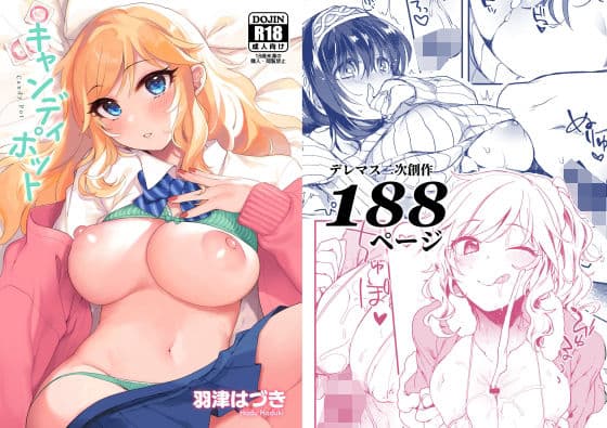 nature.デレマス同人誌総集編 キャンディポット