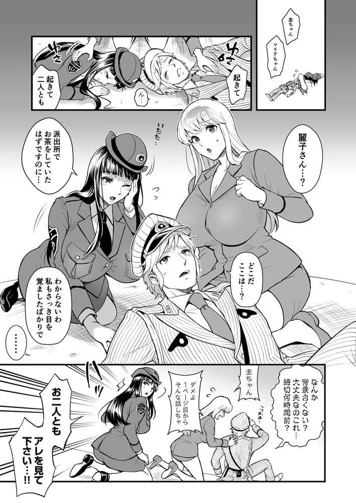 麗子＆マリア＆中川がオゲレツな事をしないと出られない部屋の巻 サンプル 1