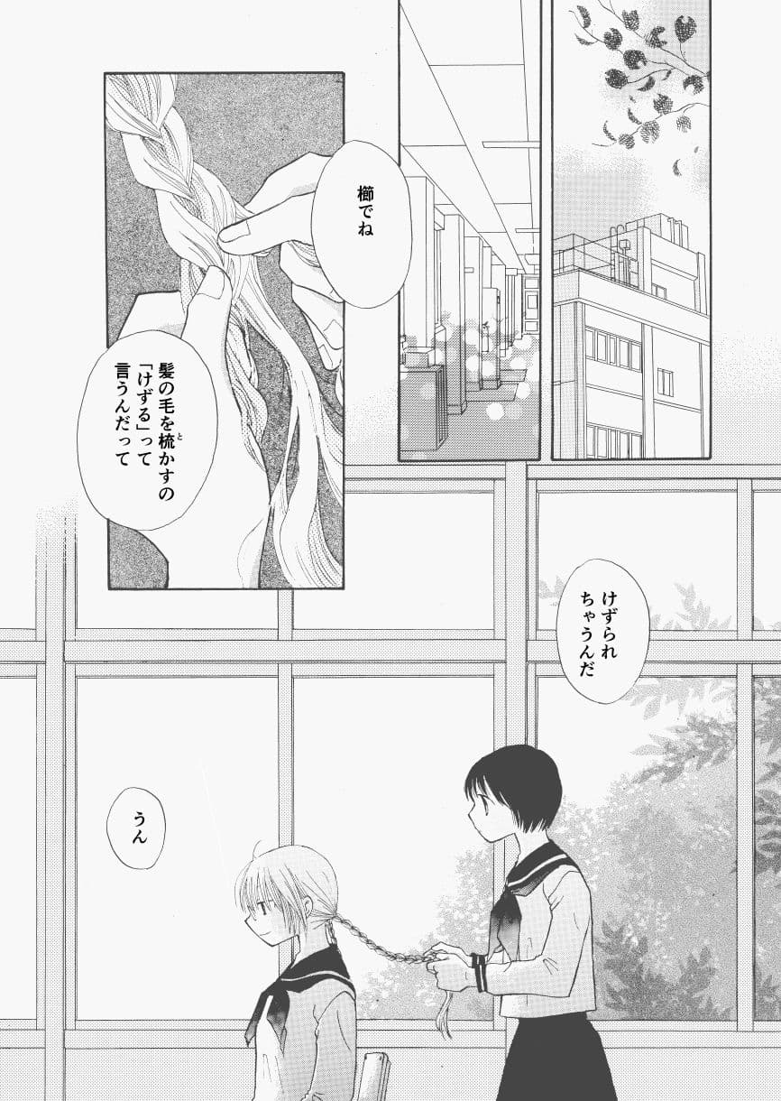 三つ編み サンプル 2