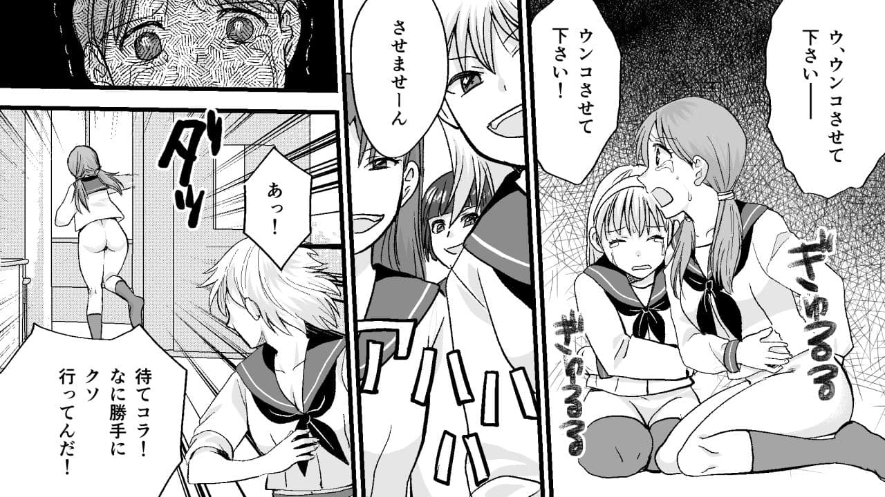 ヤンキー女子達の浣腸制裁 サンプル 2