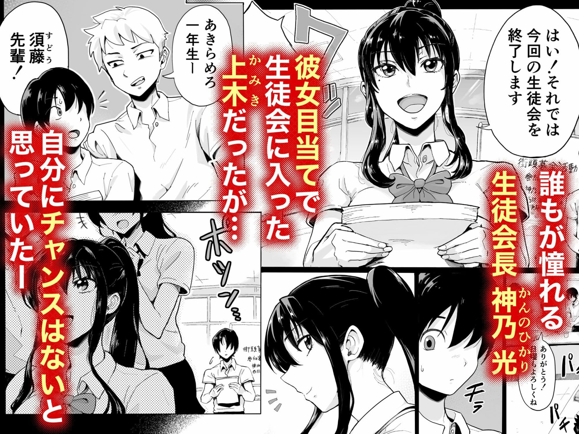 光の子 〜衝撃の剃髪激情〜 サンプル 1