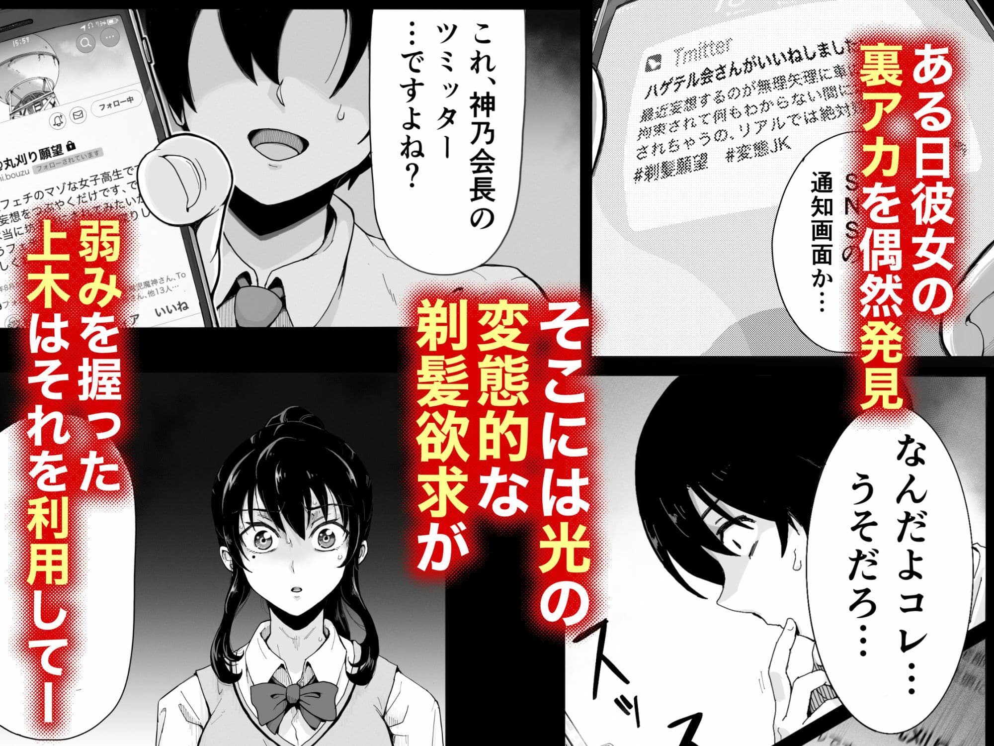 光の子 〜衝撃の剃髪激情〜 サンプル 2