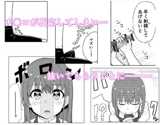 就活失敗してフードデリバリー配達員始めたらコーヒーショップの店員さんとHできた話 サンプル 2