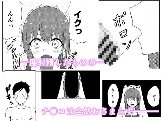 就活失敗してフードデリバリー配達員始めたらコーヒーショップの店員さんとHできた話 サンプル 3