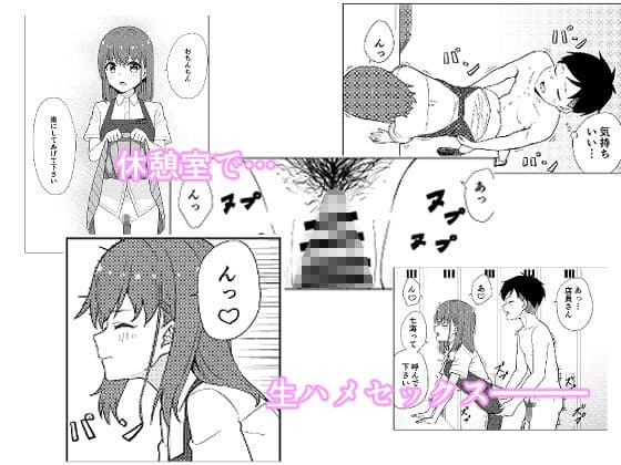 就活失敗してフードデリバリー配達員始めたらコーヒーショップの店員さんとHできた話 サンプル 4