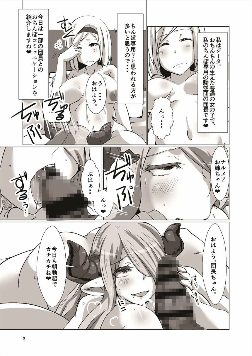 フタナリジータちゃんせんようきくうだん サンプル 2