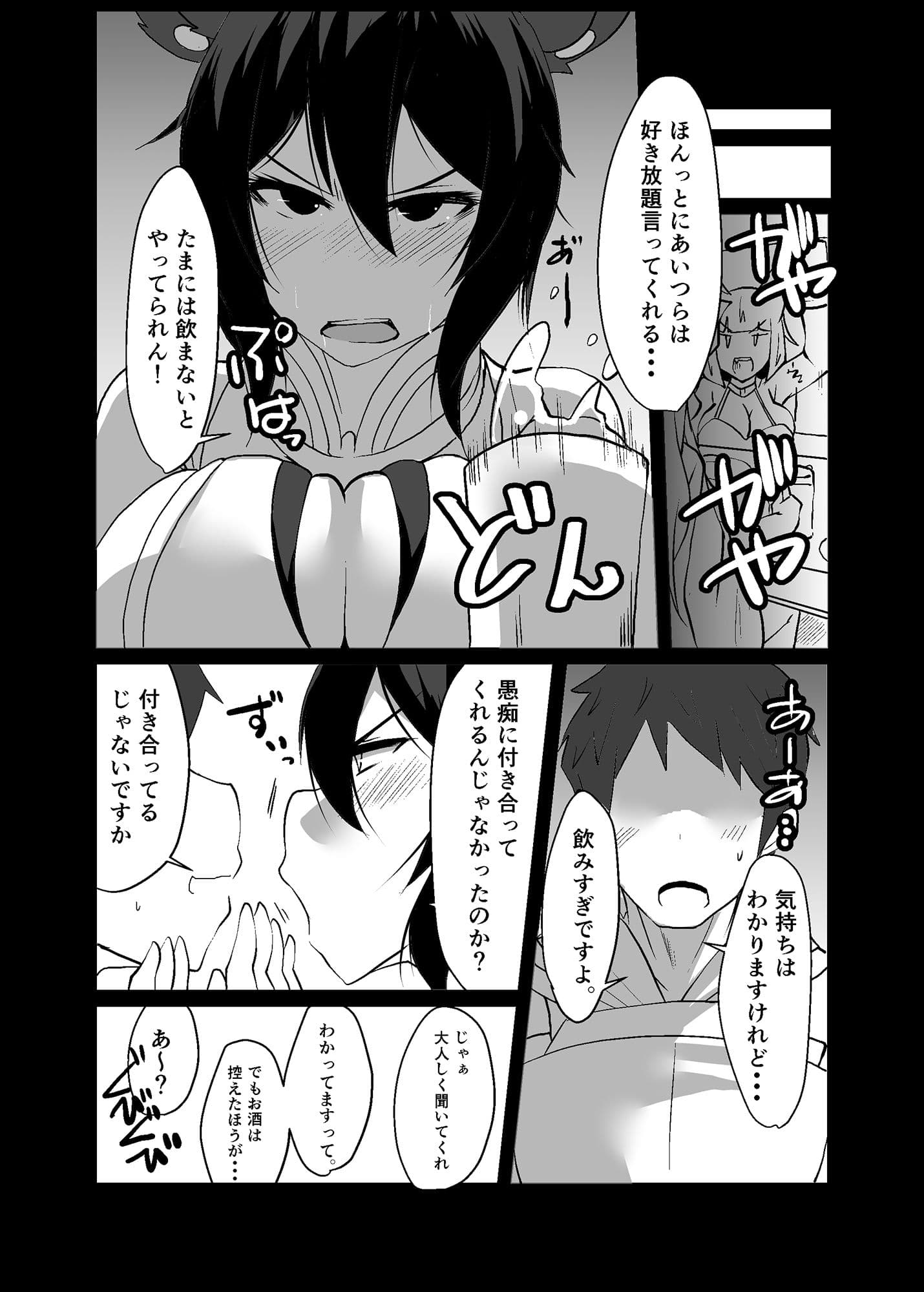 2X歳押しに弱い女子 鬼教官のイルザさん サンプル 3