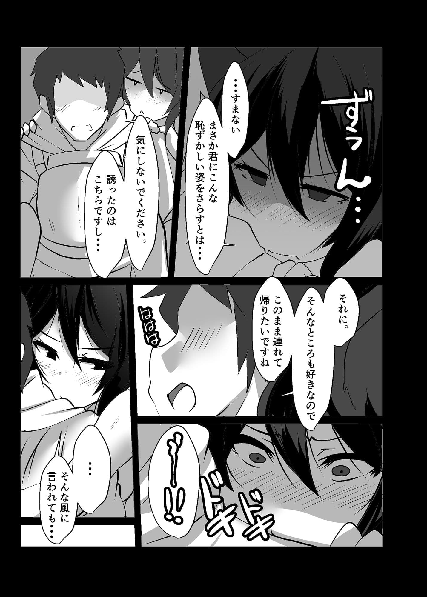 2X歳押しに弱い女子 鬼教官のイルザさん サンプル 4