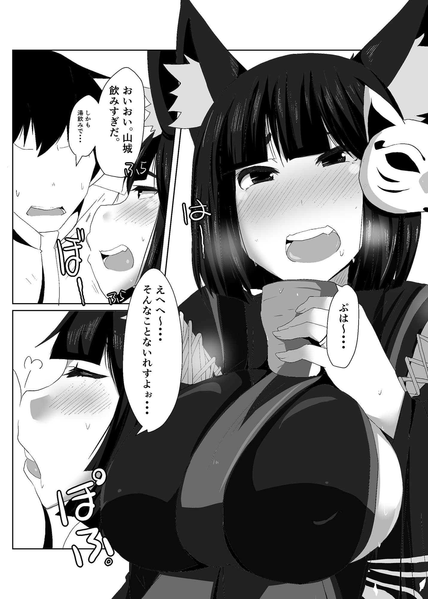 ほろ酔いマーキング サンプル 2