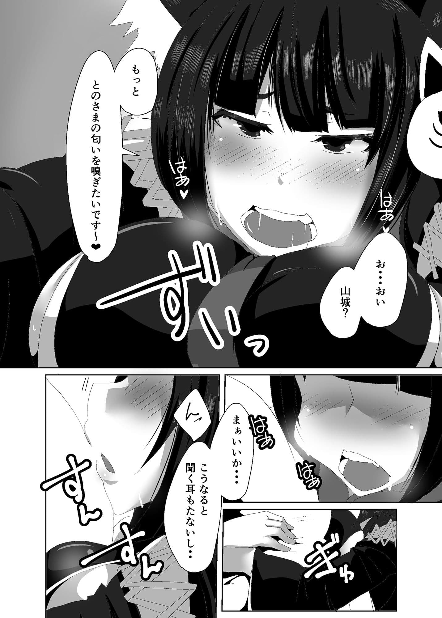 ほろ酔いマーキング サンプル 5