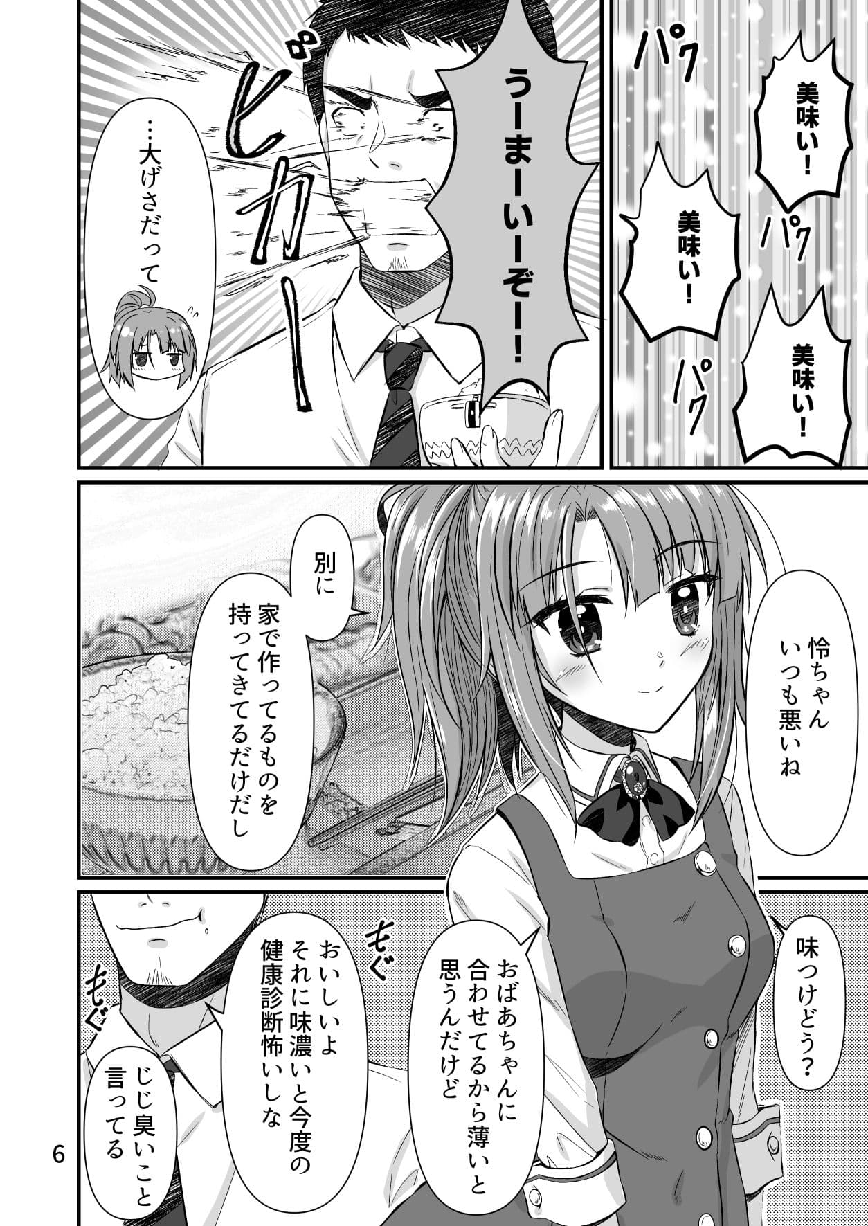 半同棲アクトレス2 サンプル 2