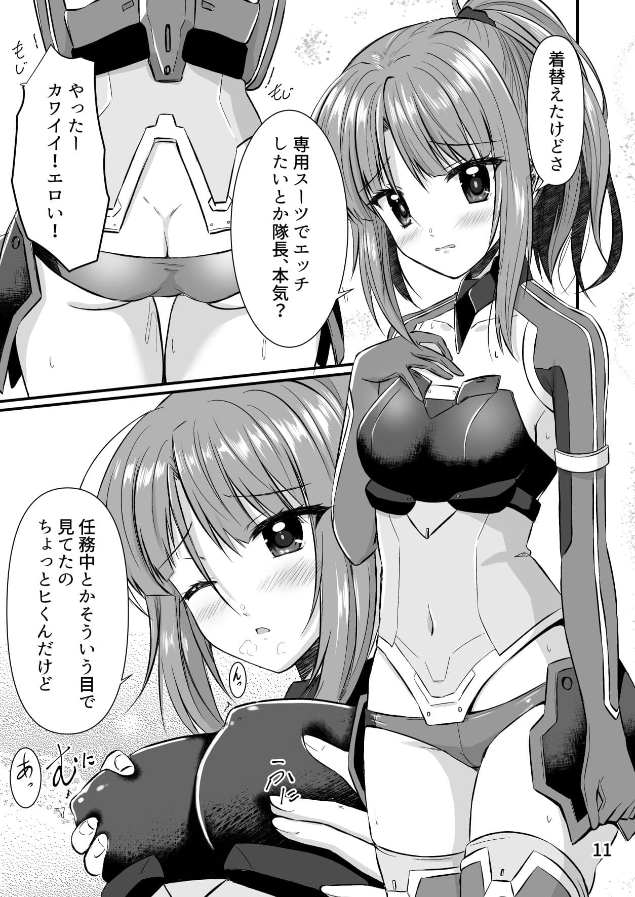 半同棲アクトレス2 サンプル 4