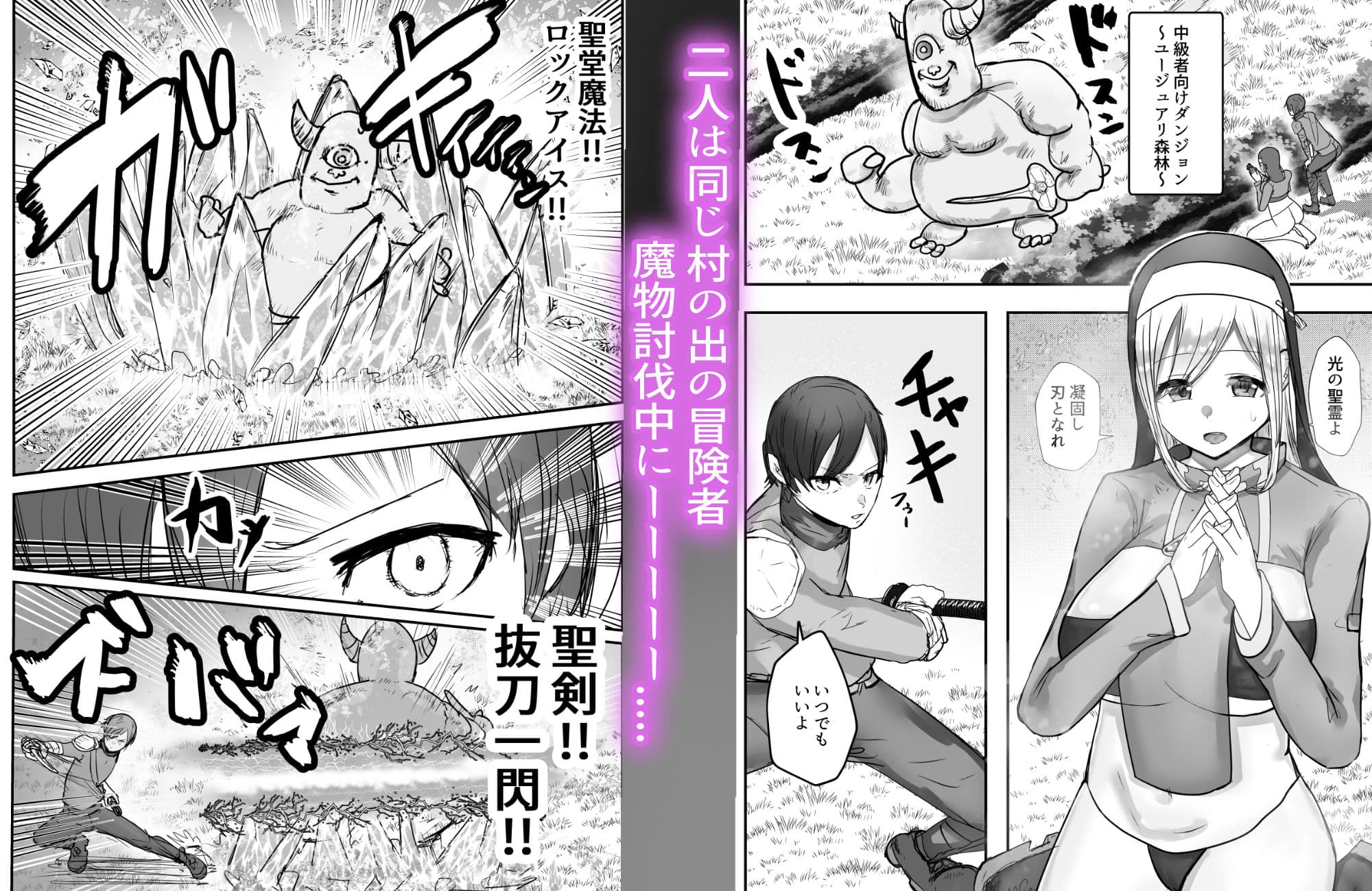 幼馴染ヒーラーさんがゴブリンに催〇掛けられ求愛ドスケベダンスを踊るまで サンプル 1