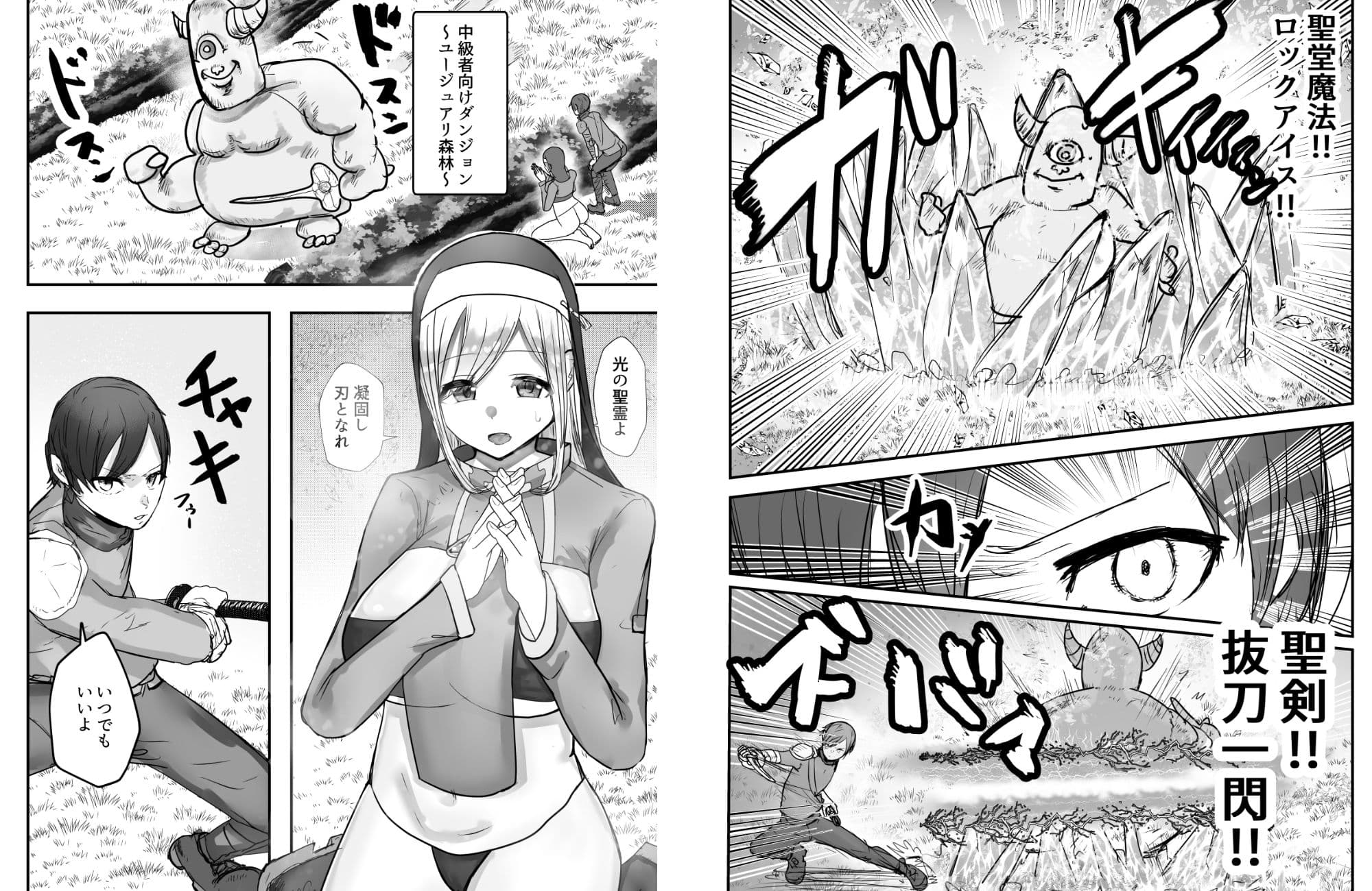 幼馴染ヒーラーさんがゴブリンに催〇掛けられ求愛ドスケベダンスを踊るまで サンプル 6