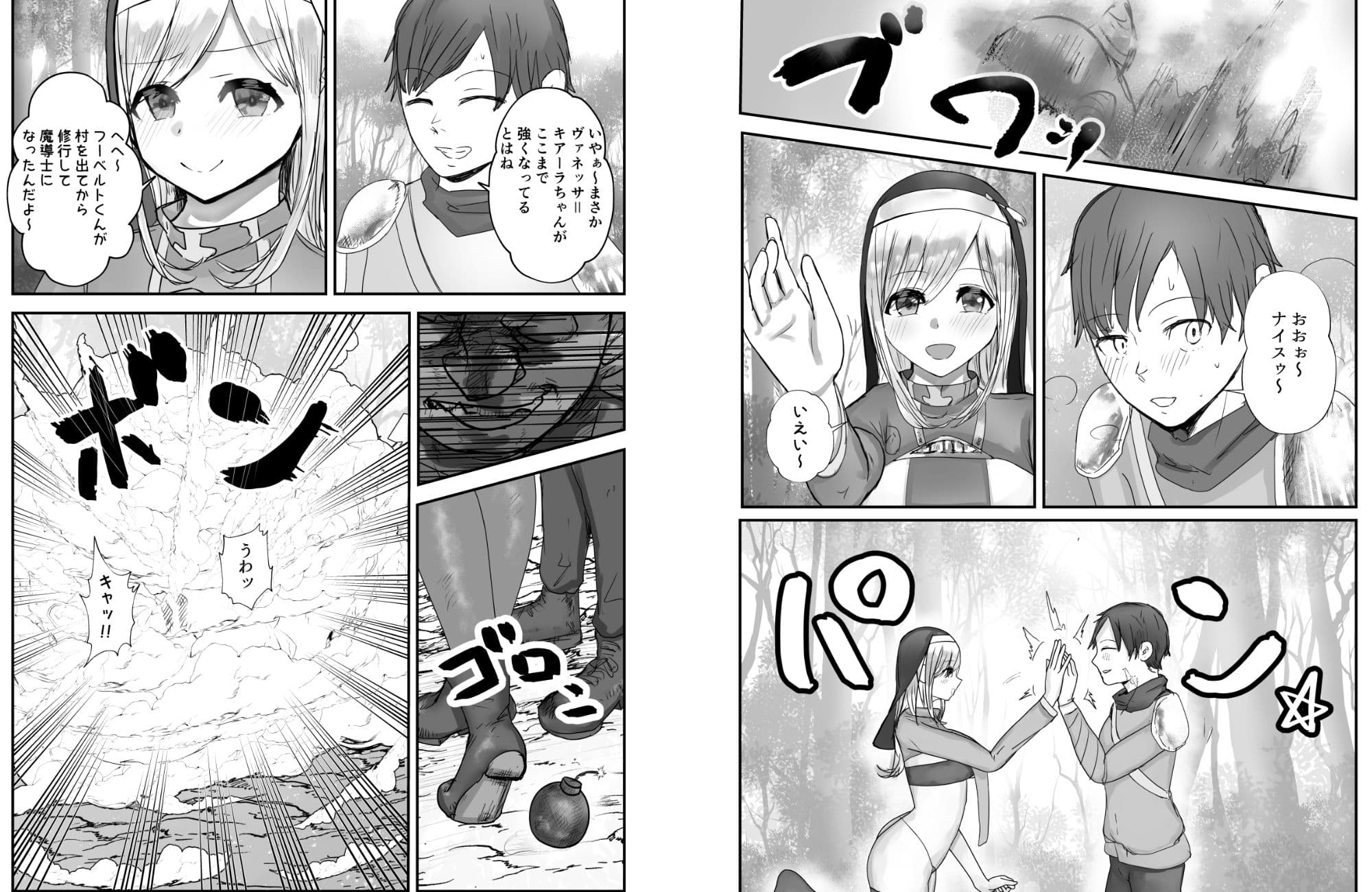 幼馴染ヒーラーさんがゴブリンに催〇掛けられ求愛ドスケベダンスを踊るまで サンプル 7